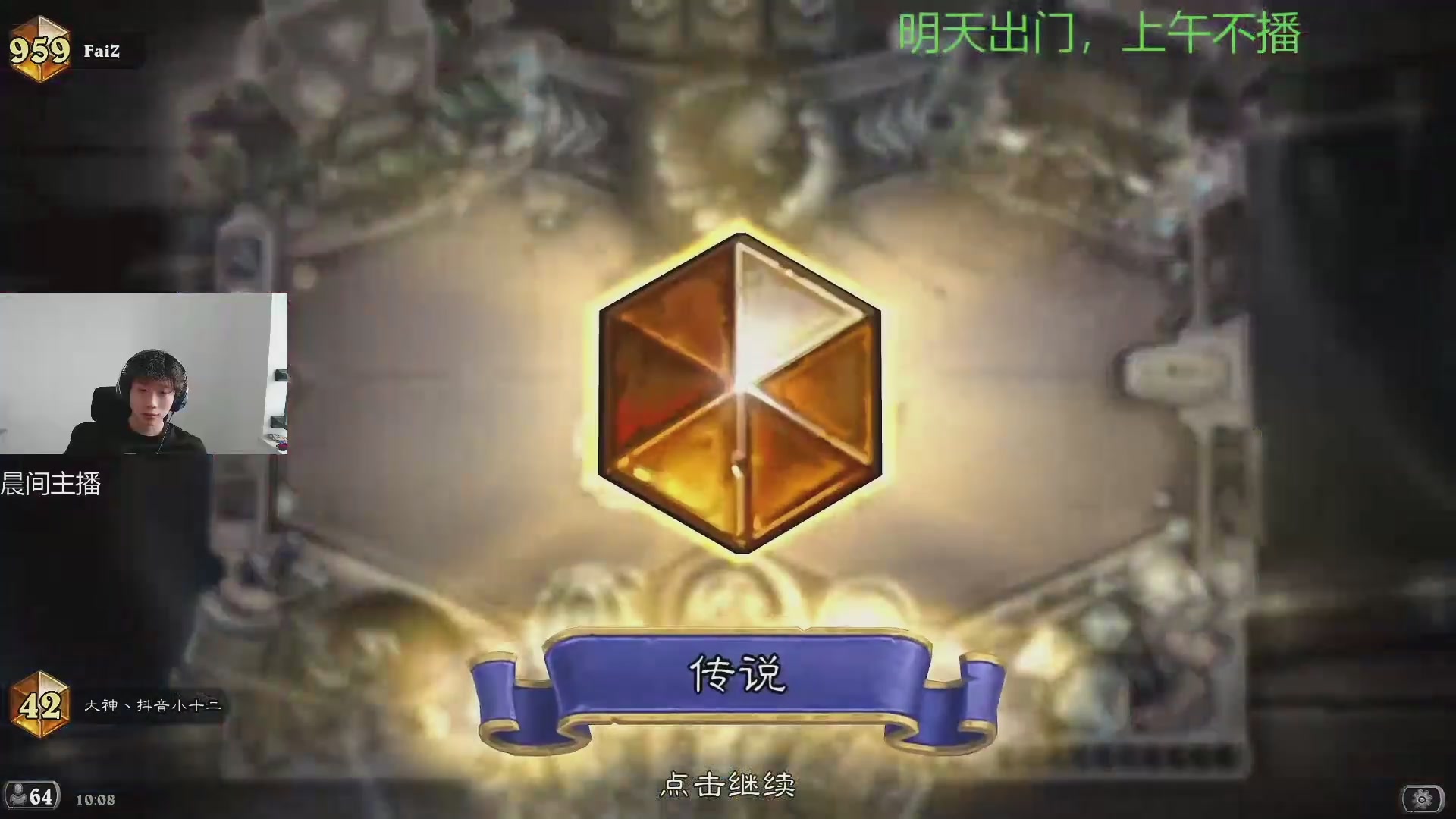 炉石传说录播