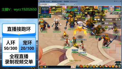 接畅玩青龙跑环