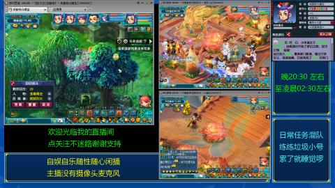 自娱自乐闲播★日常混队★练号