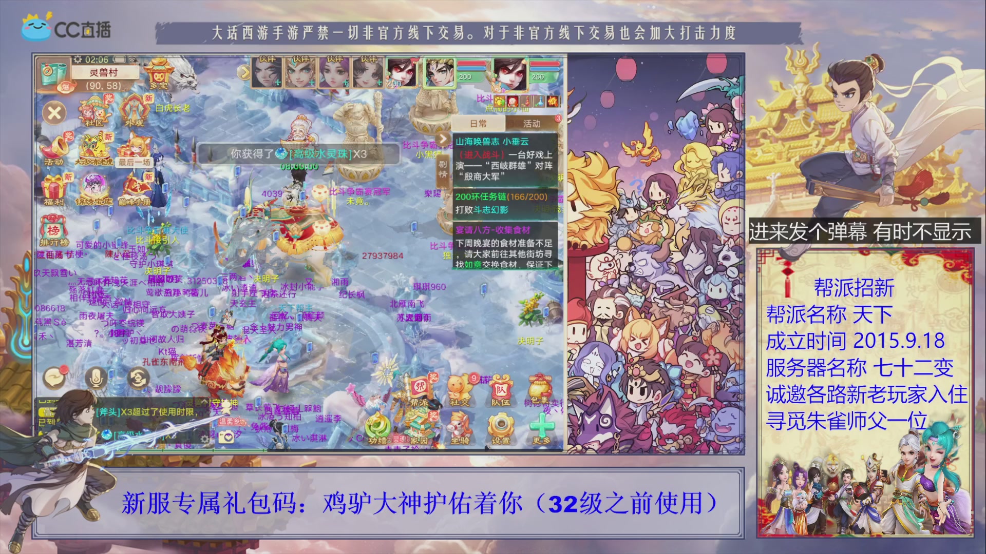 七十二变找个朱雀师傅~