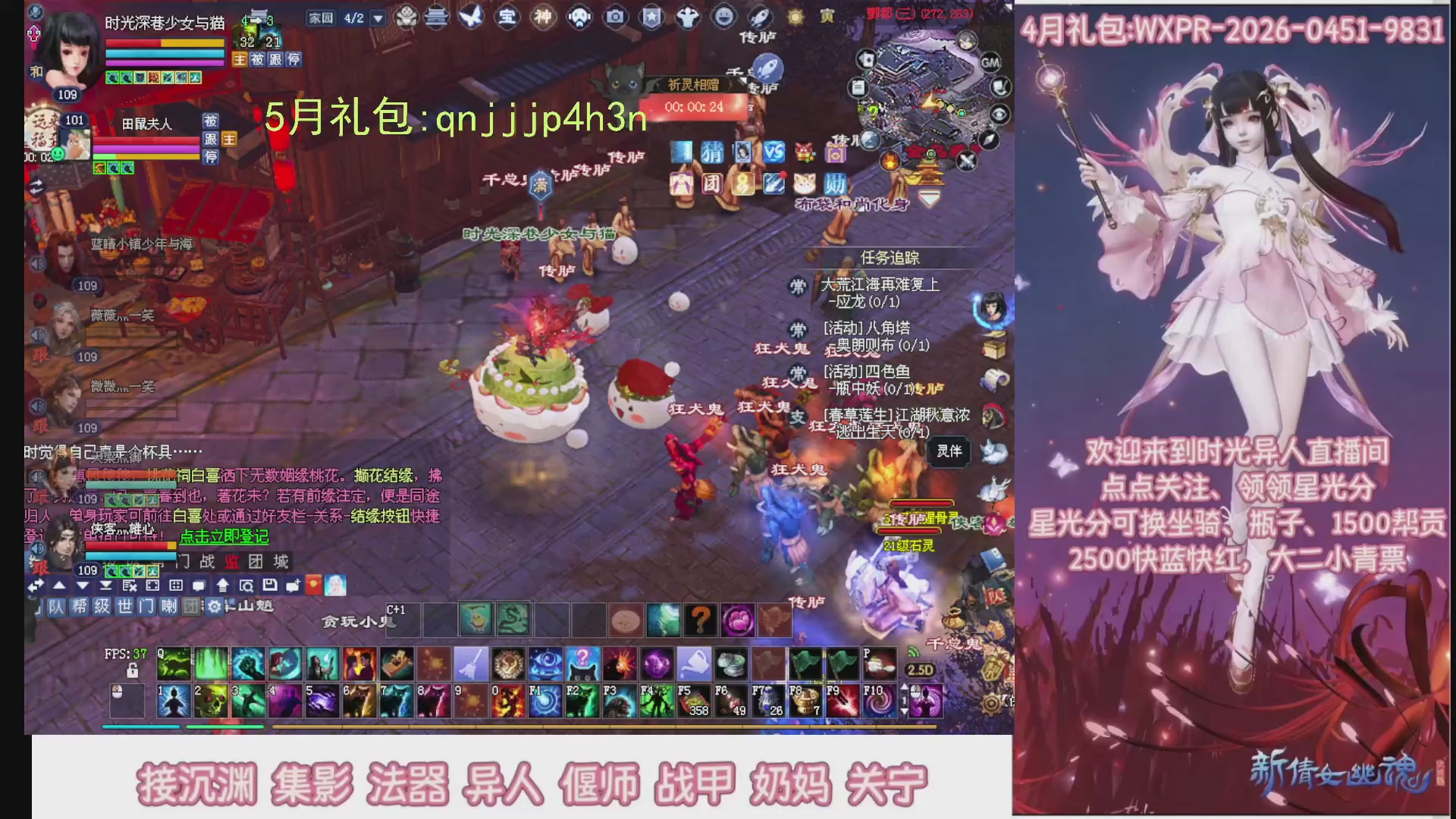 陌上花开打宝冲级