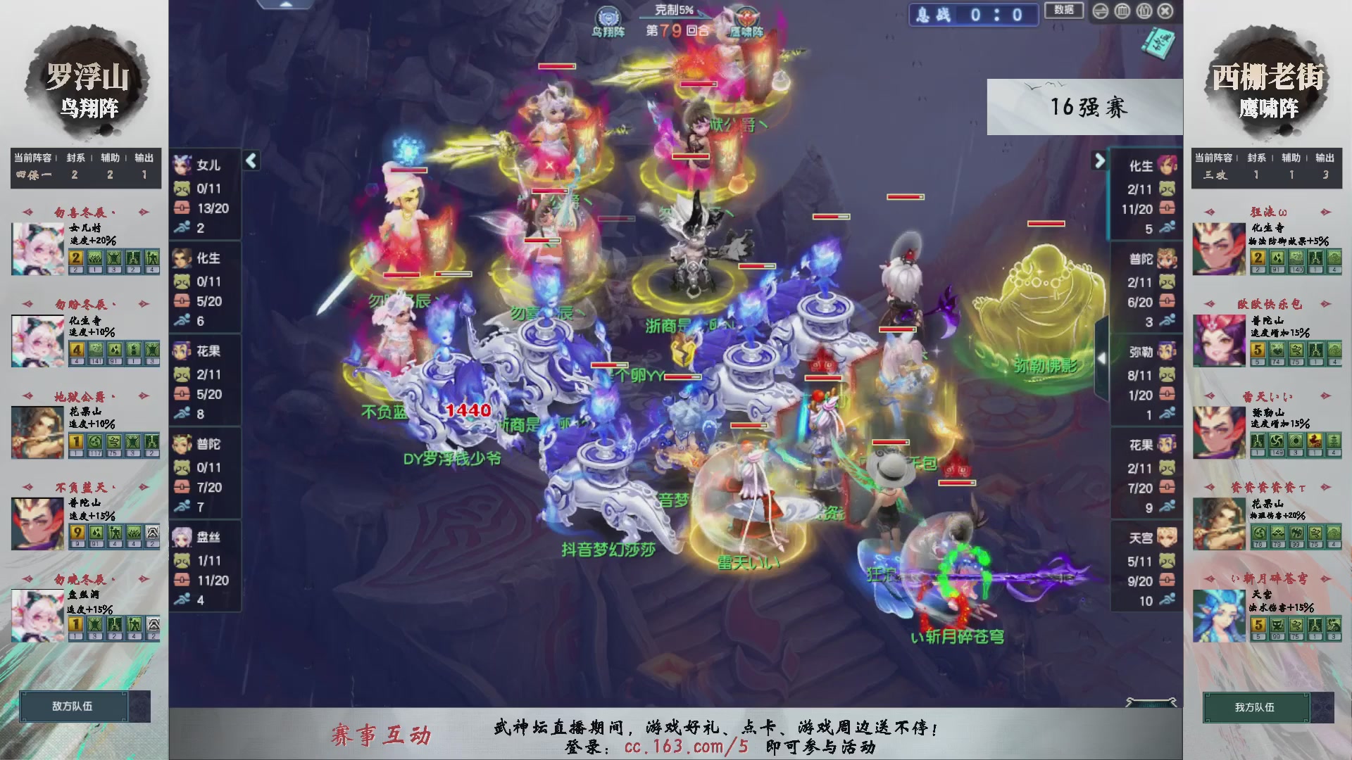 【重播】第238届武神坛-淘汰赛（福袋在大神直播间掉落）