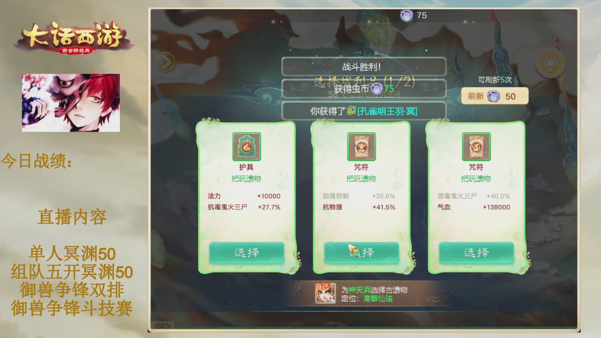 冥渊御兽-在线挨打