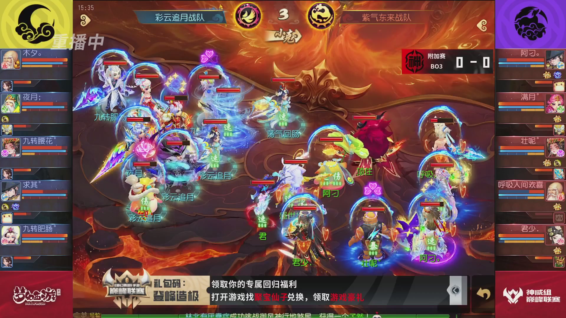 梦幻西游手游巅峰联赛S12常规赛