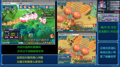 自娱自乐闲播★日常混队★练号