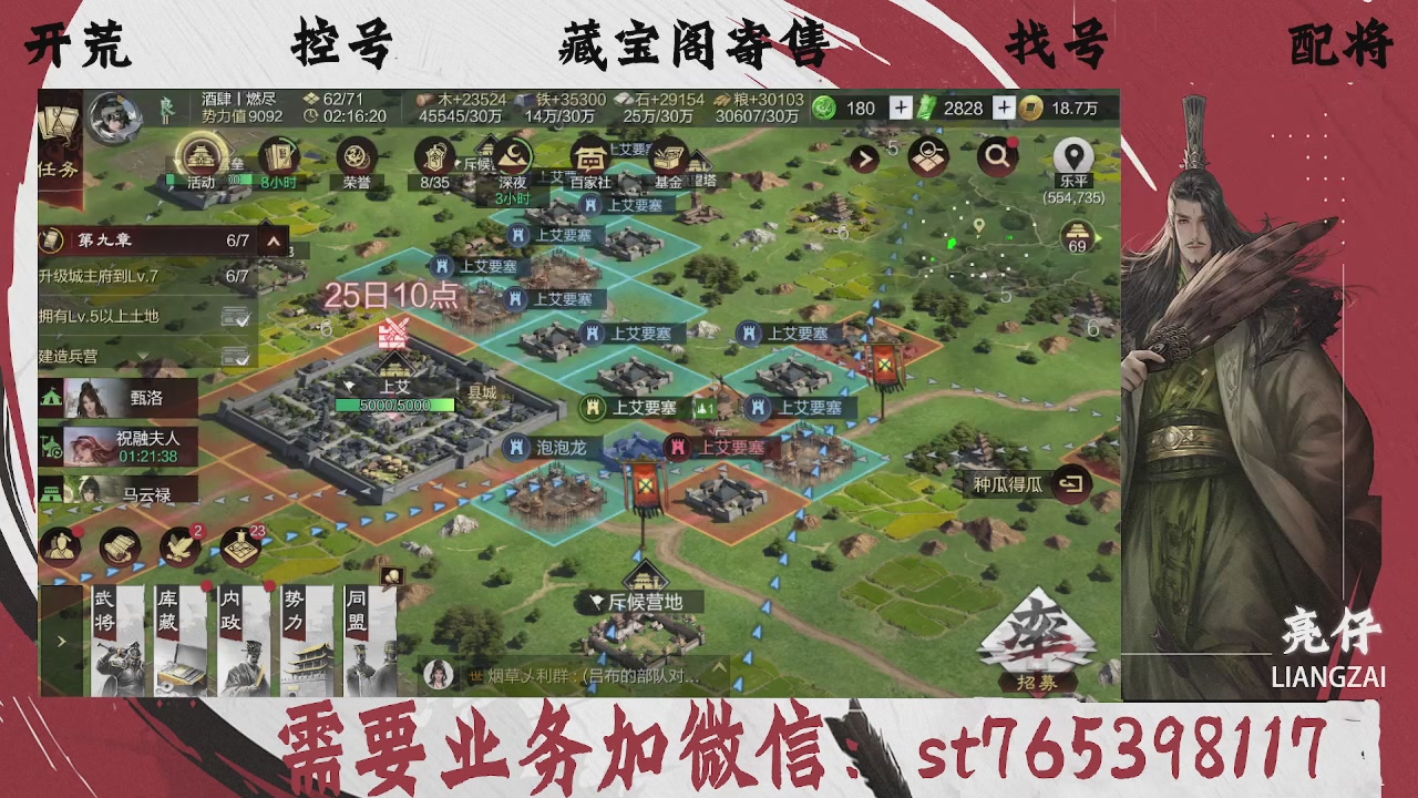 全网最低价，接开荒，夜控，找号，寄售