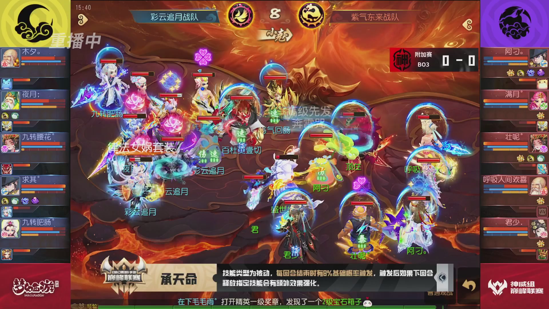 梦幻西游手游巅峰联赛S12常规赛