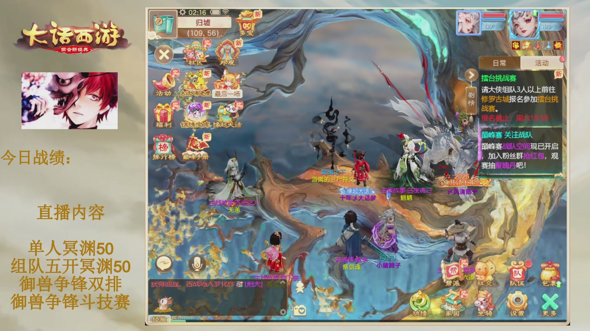 冥渊御兽-在线挨打