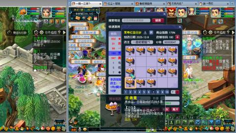 手工接跑环跑商帮贡