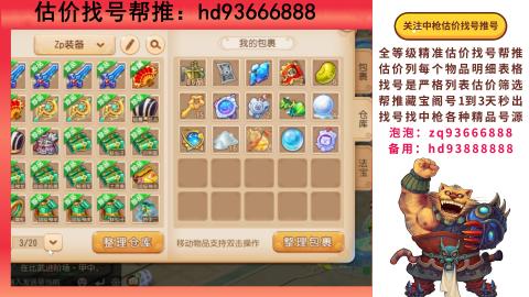 第一估价找号帮推  物价把控师让你买卖无