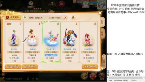 接熔练-估价找号-金银-托管剑会练宠月饼