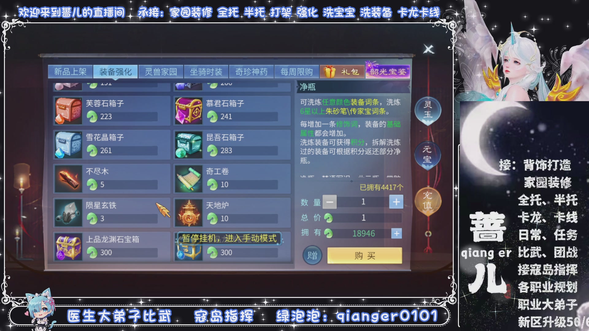 周四十周年纪念服，接升级托管