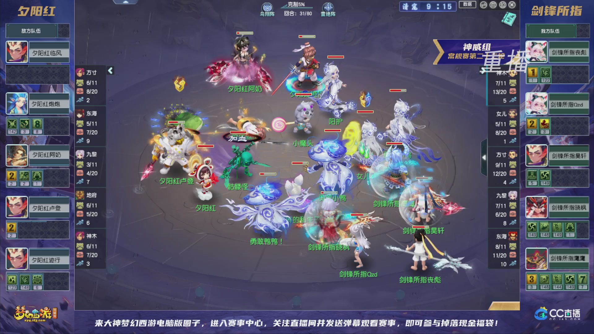 【重播】群雄逐鹿超级联赛S5-常规赛（福袋在大神直播间掉落）