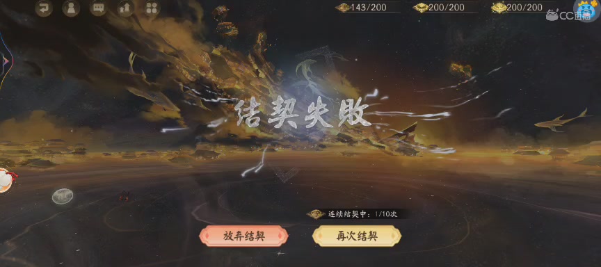 晴明扇投放点