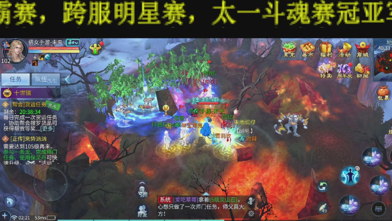 接比武首席，托管夺魂