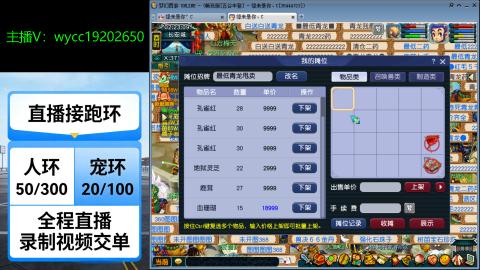 接畅玩青龙跑环