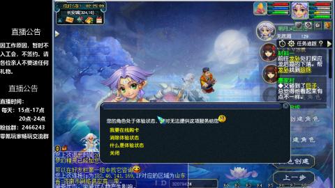 0氪艰难养号飞升从师门开始