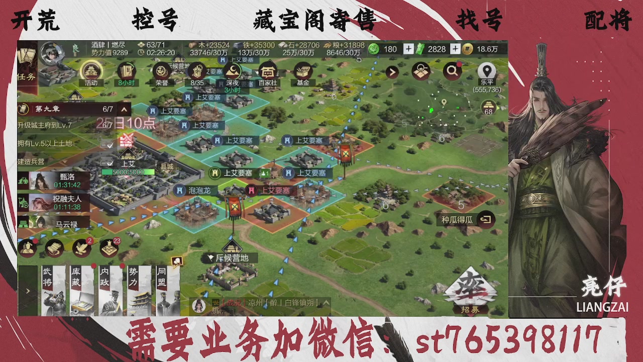 全网最低价，接开荒，夜控，找号，寄售