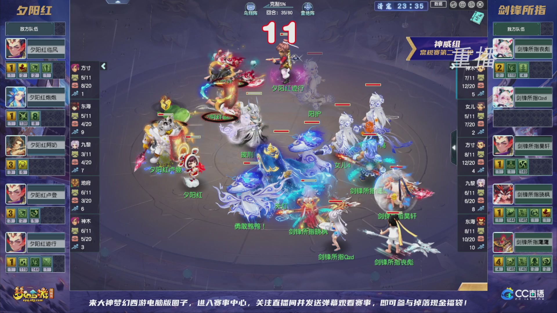 【重播】群雄逐鹿超级联赛S5-常规赛（福袋在大神直播间掉落）