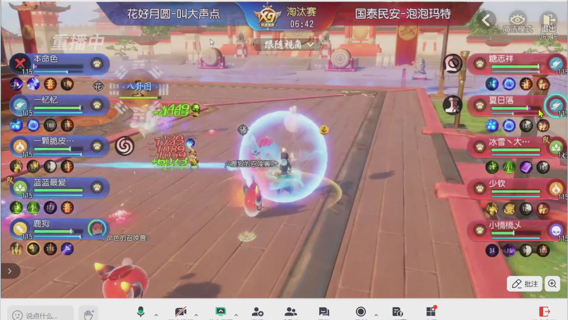 【重播】第三十八届群雄逐鹿跨服精英赛