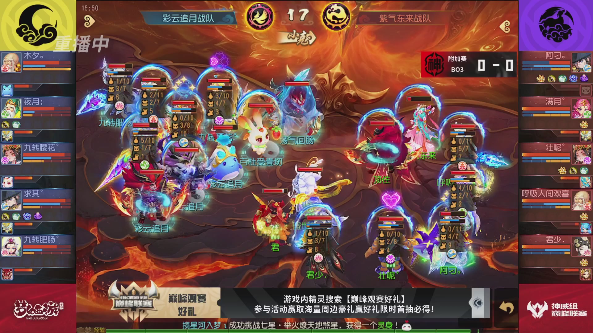 梦幻西游手游巅峰联赛S12常规赛