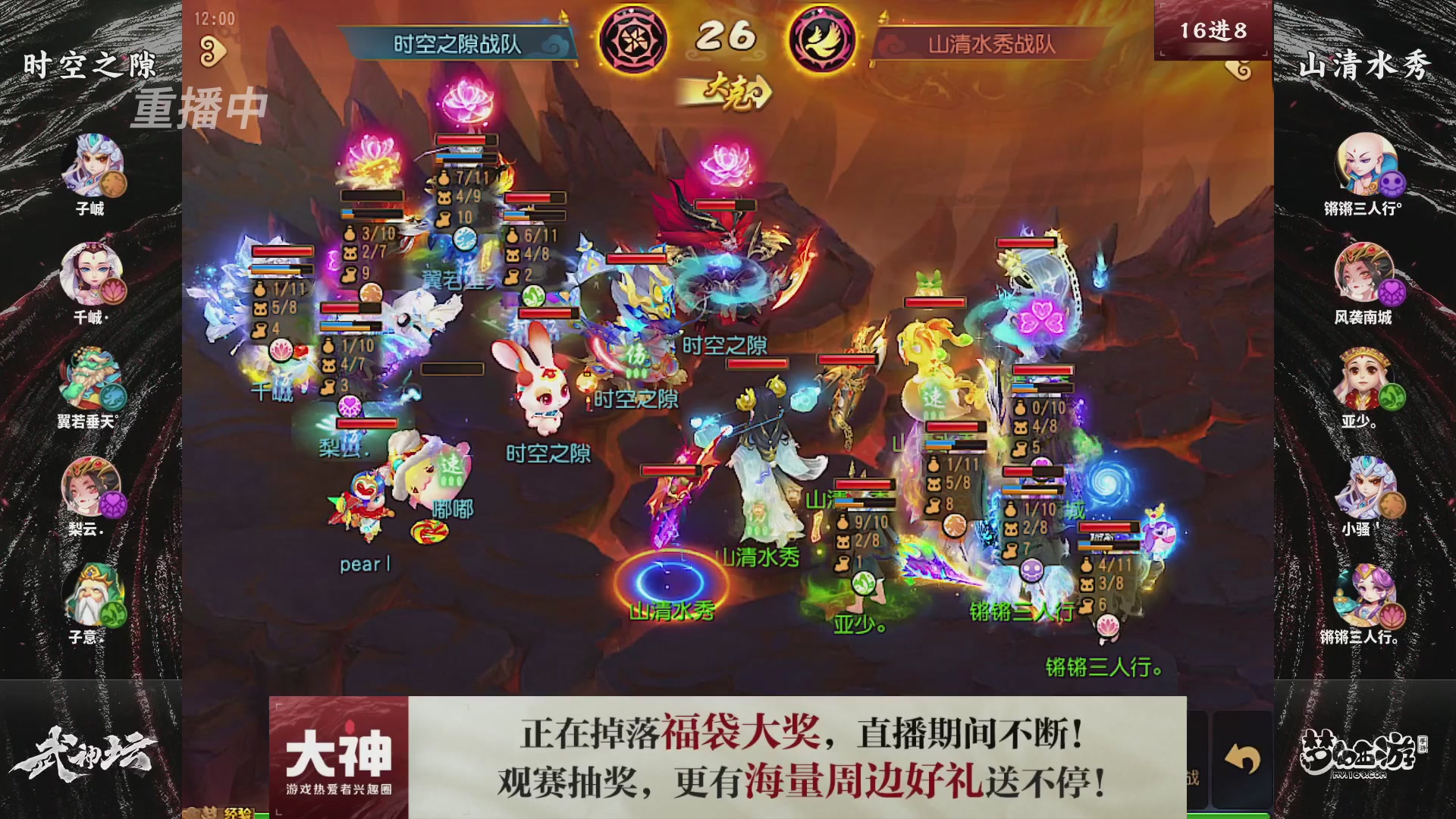 【重播】梦幻西游手游第120届武神坛