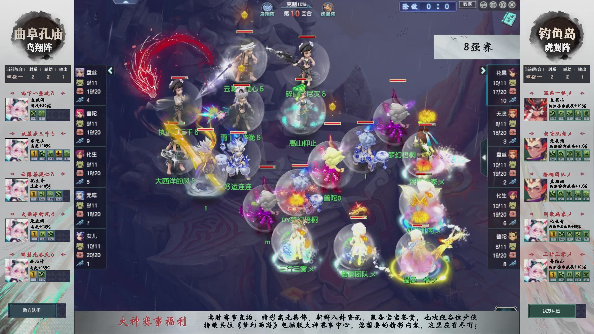 【重播】第238届武神坛-淘汰赛（福袋在大神直播间掉落）