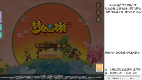 接熔练-估价找号-金银-托管剑会练宠月饼