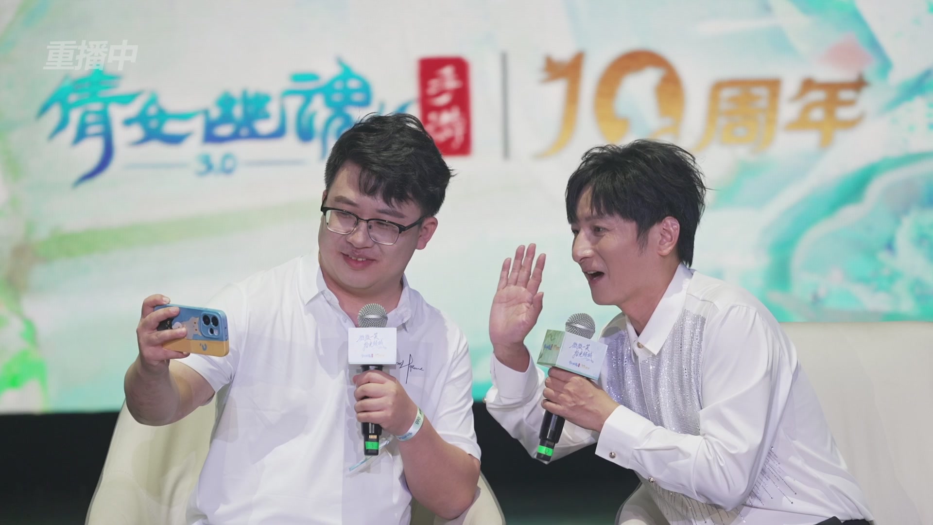 【重播】倩女幽魂手游十周年线下庆典