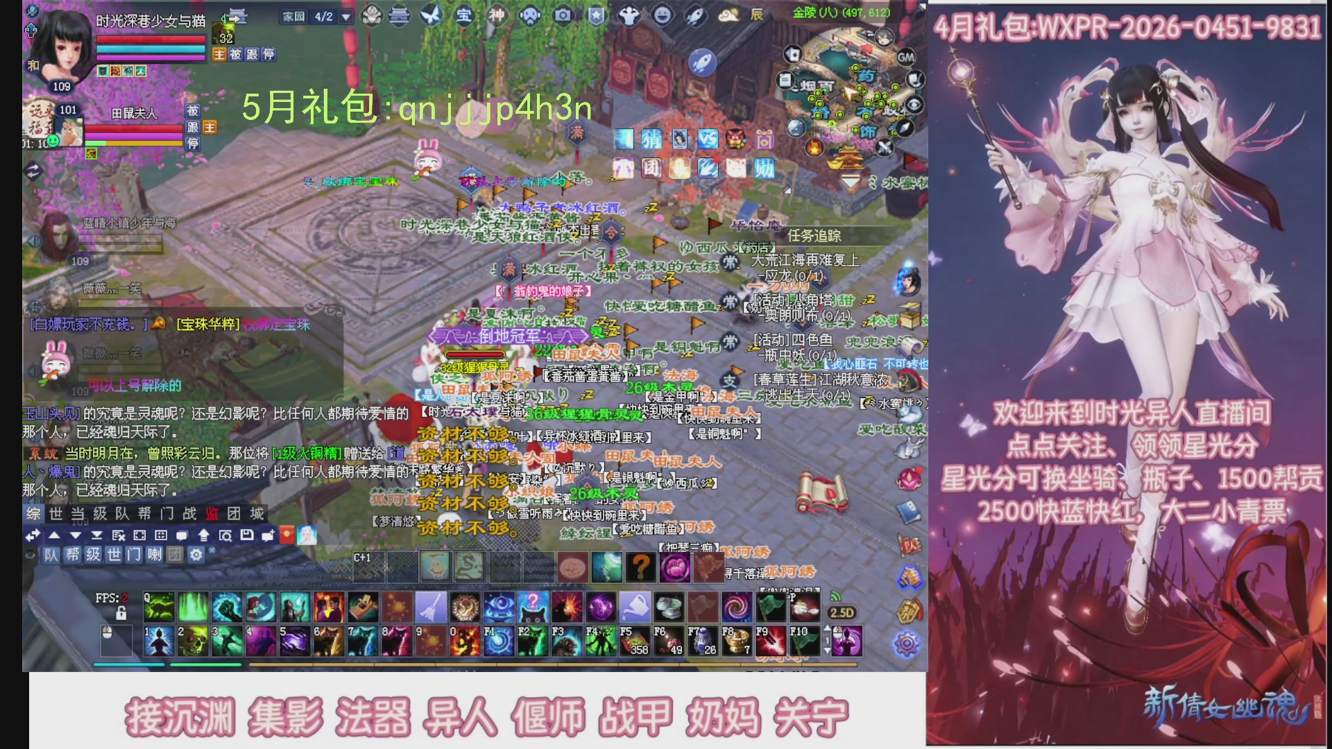 陌上花开打宝冲级