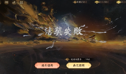 晴明扇投放点
