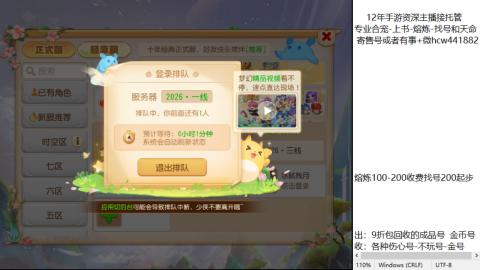 接熔练-估价找号-金银-托管剑会练宠月饼