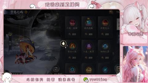 你不开心就看我直播咯