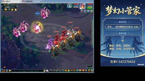 跑商抓鬼经验月刷