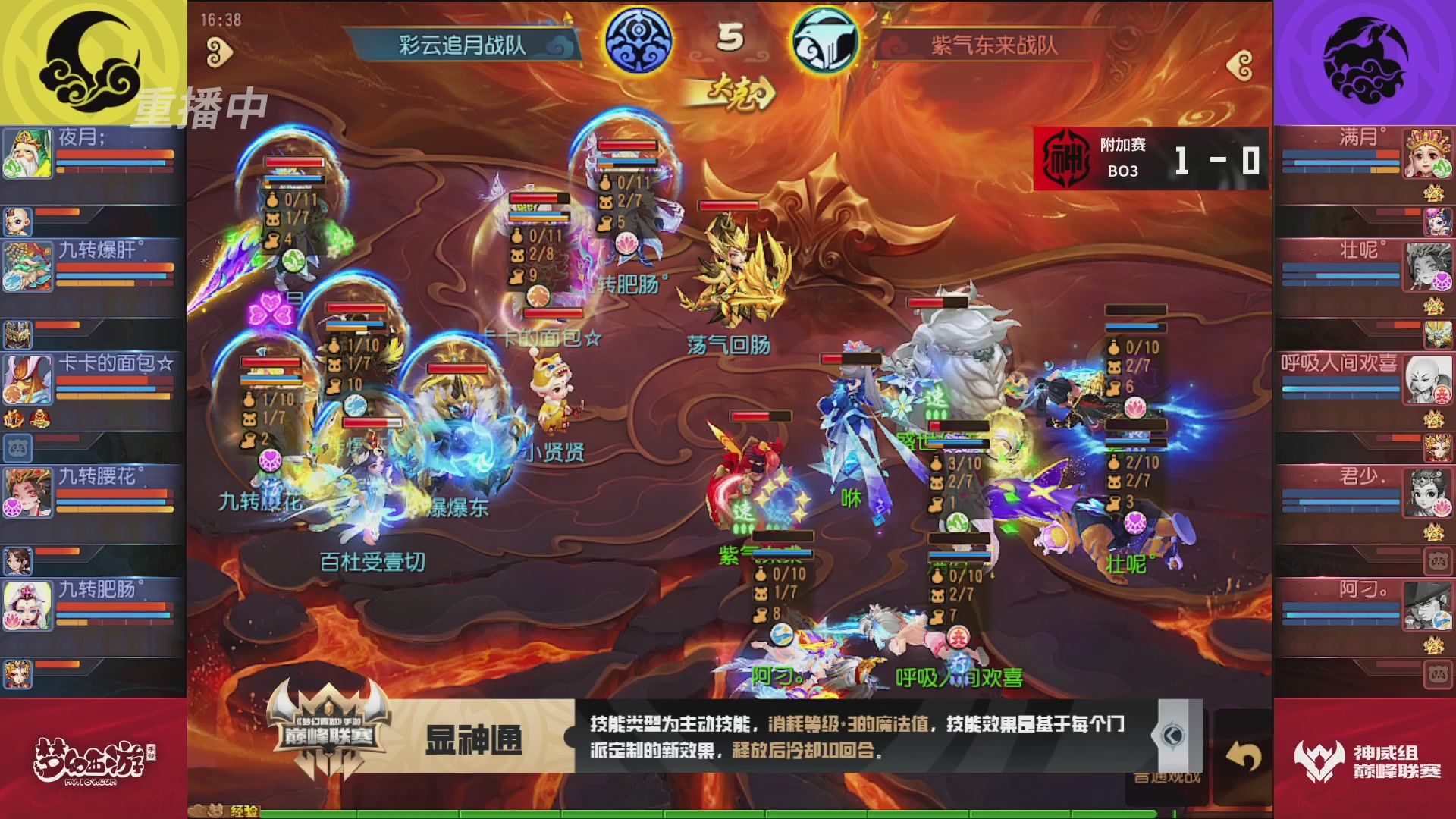 梦幻西游手游巅峰联赛S12常规赛