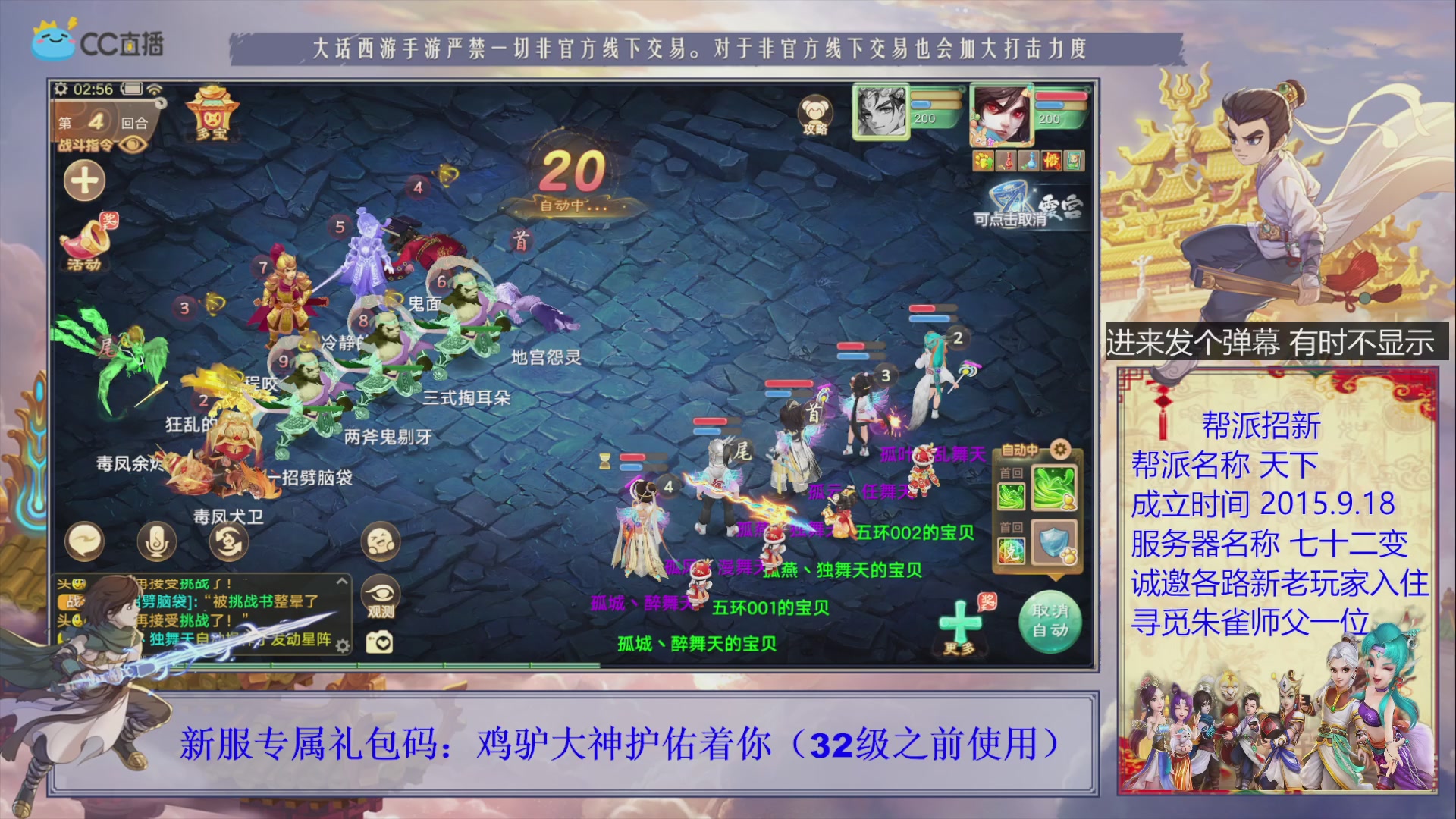七十二变找个朱雀师傅~