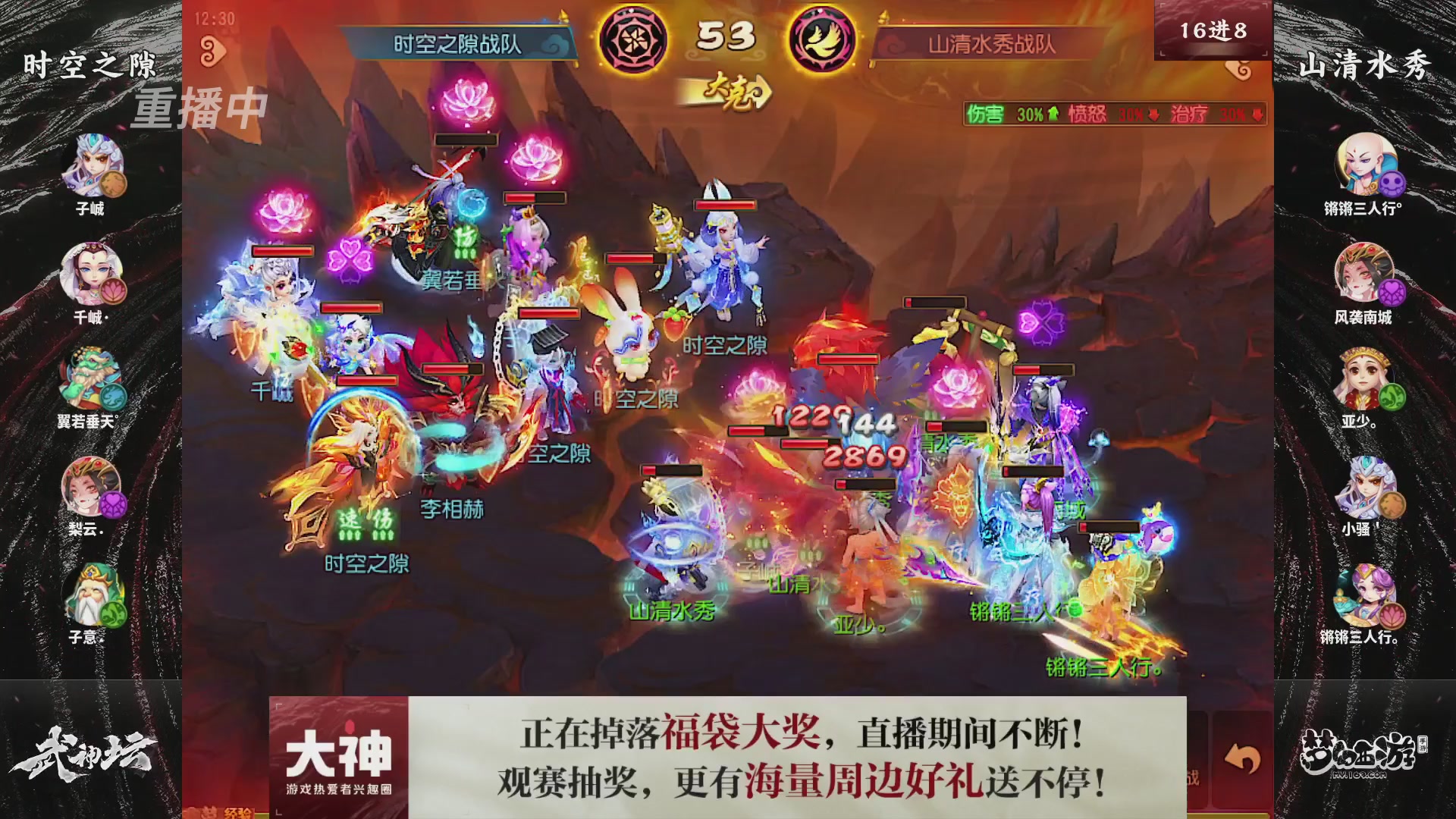 【重播】梦幻西游手游第120届武神坛