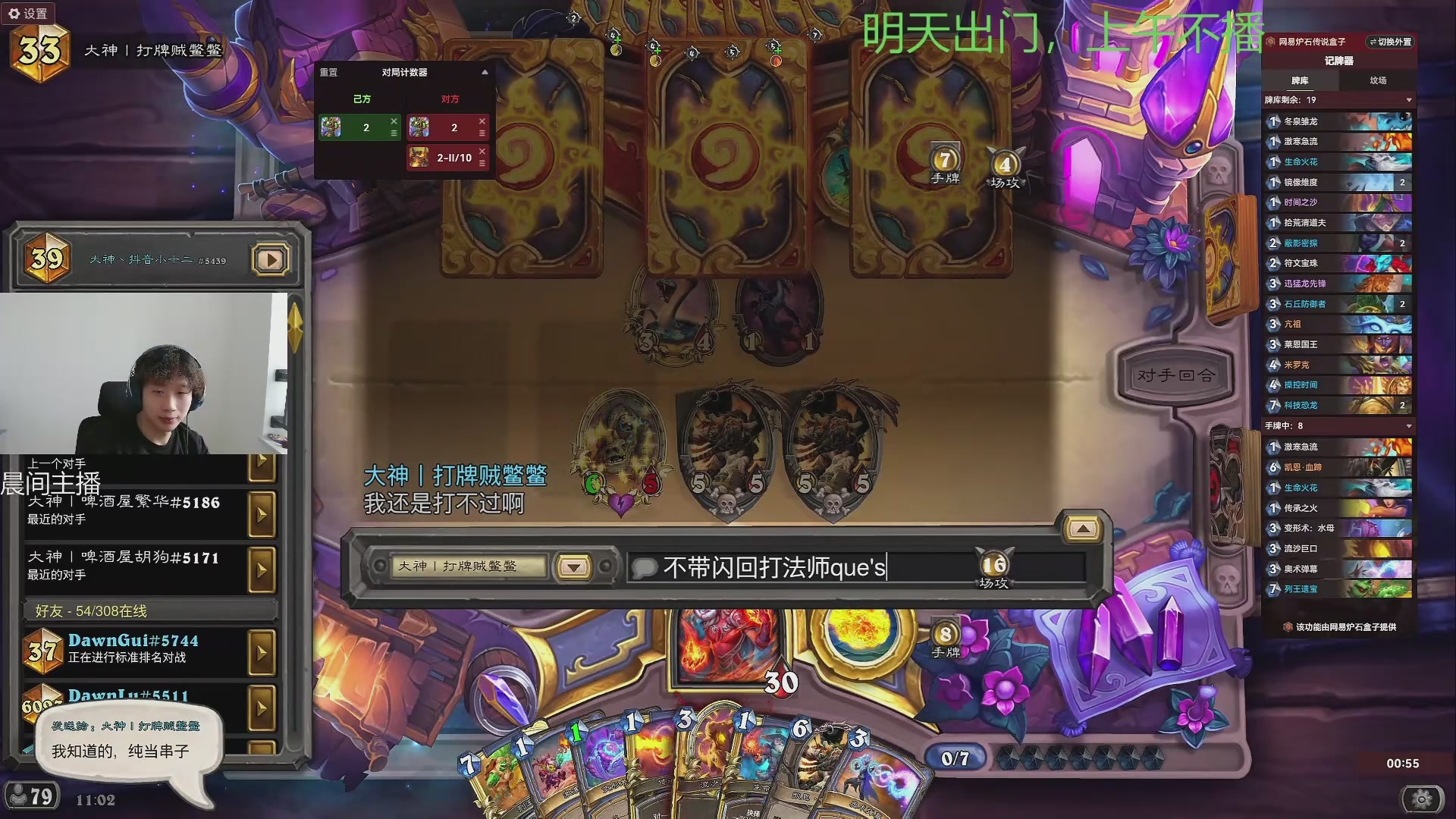 炉石传说录播