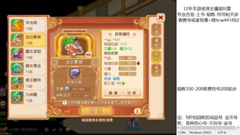 接熔练-估价找号-金银-托管剑会练宠月饼