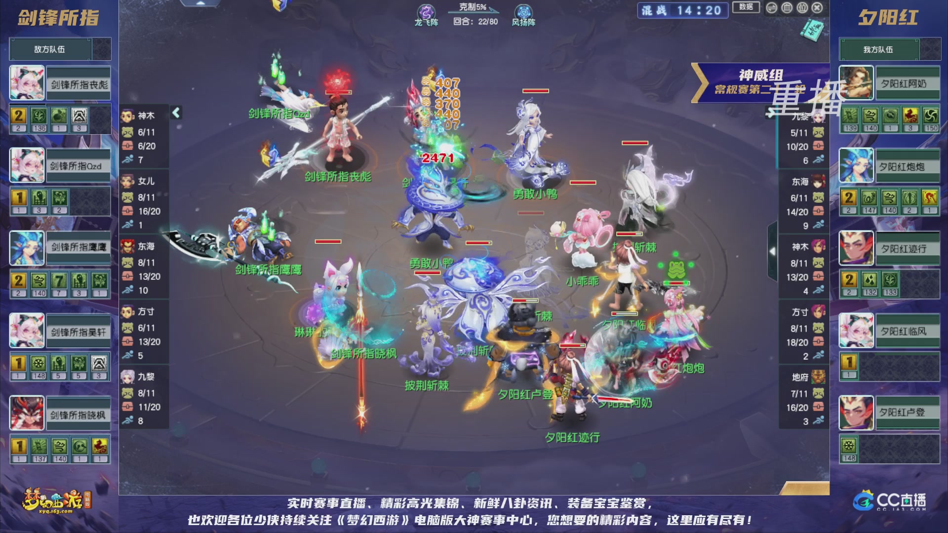 【重播】群雄逐鹿超级联赛S5-常规赛（福袋在大神直播间掉落）