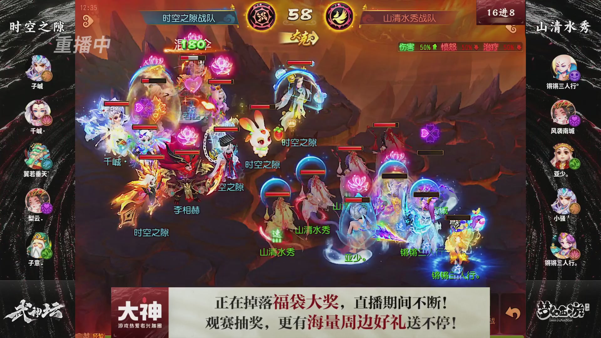【重播】梦幻西游手游第120届武神坛