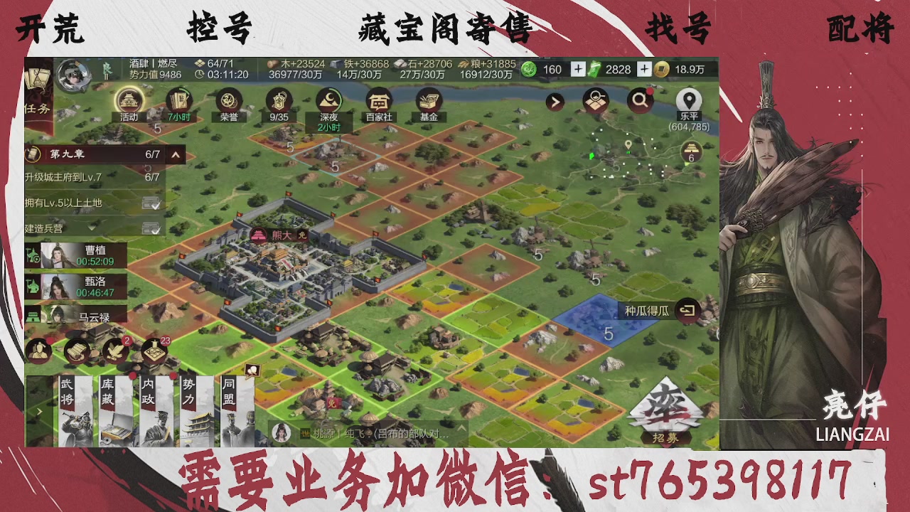 全网最低价，接开荒，夜控，找号，寄售