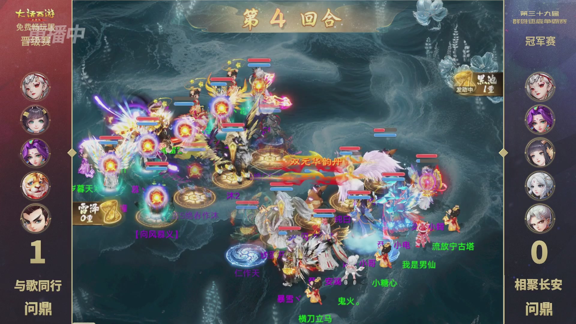 第39届群雄逐鹿争霸赛