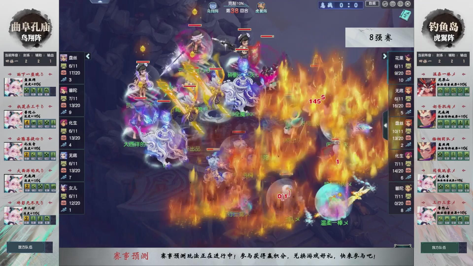 【重播】第238届武神坛-淘汰赛（福袋在大神直播间掉落）