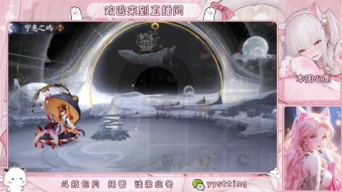 你不开心就看我直播咯