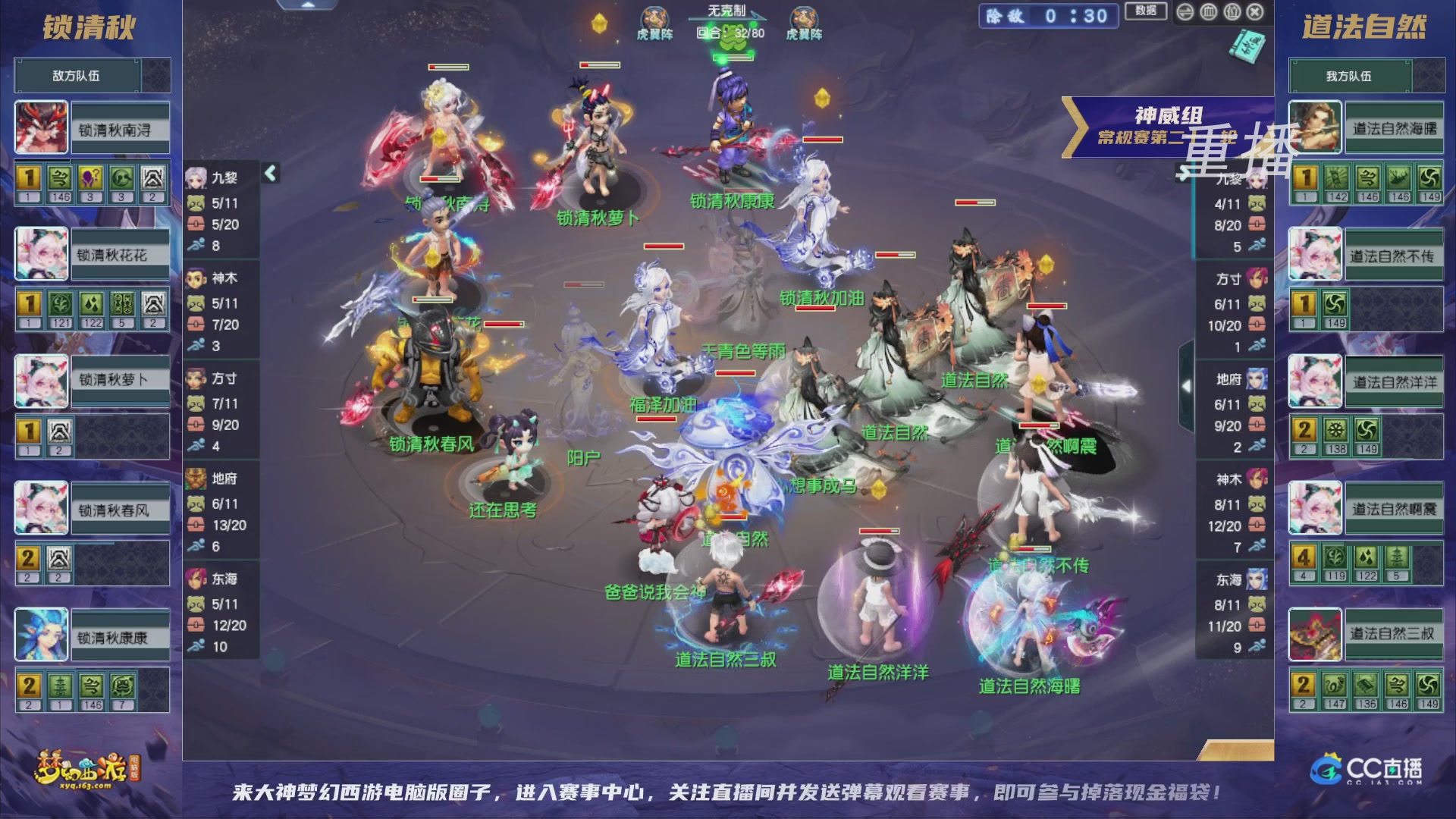 【重播】群雄逐鹿超级联赛S5-常规赛（福袋在大神直播间掉落）