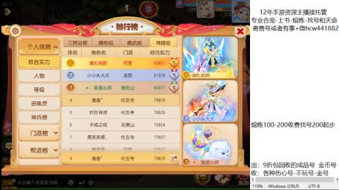 接熔练-找号-金银-练宠粽子月饼