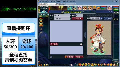 接畅玩青龙跑环