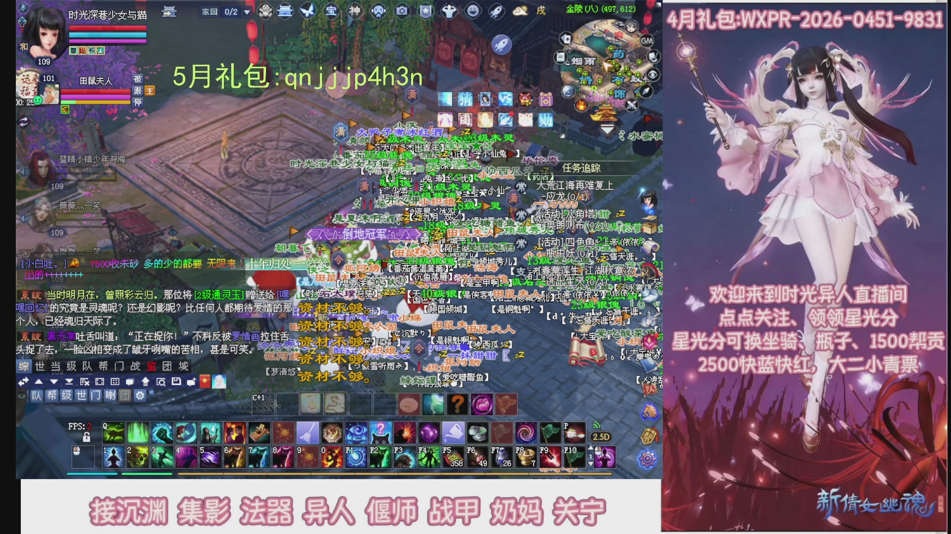 陌上花开打宝冲级