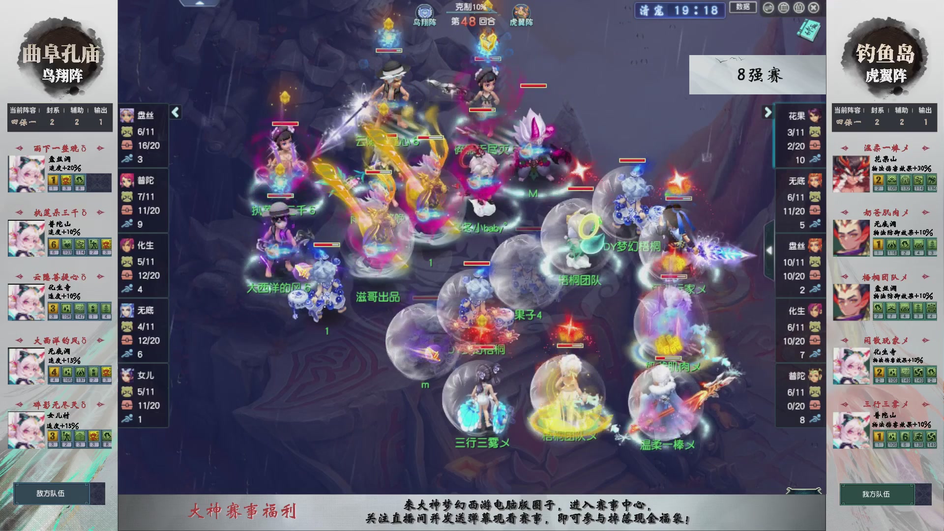 【重播】第238届武神坛-淘汰赛（福袋在大神直播间掉落）